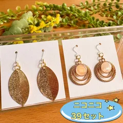 T06 ゴールドパーツの大人ピアス 2ペア⭐ニコニコ39セット まとめ売り