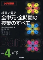 2024年最新】筑波大学附属小学校算数部の人気アイテム - メルカリ