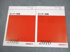 【gt-rabbit出品】代ゼミ:テキスト67冊セット【値段交渉可能】 代ゼミ:テキスト67冊分セット