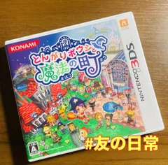 とんがりボウシと魔法の町 3DSとんがり 46-7