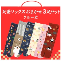 足袋ソックス 2本指 レディース 綿 おまかせ 3足セット ショート クルー くるぶし ふくらはぎ たび 靴下 コットン 和柄 動物 おしゃれ かわいい おもしろ l049