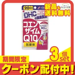 2024年最新】q10 コエンザイムの人気アイテム - メルカリ