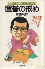 親鸞 人と思想 古田武彦 清水書院 1970年 S08988 - メルカリ