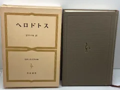 世界古典文学全集 筑摩書房　7冊セット Amazon.co.jp: 全集 『世界文学全集』 筑摩書房 全70冊揃い 昭和