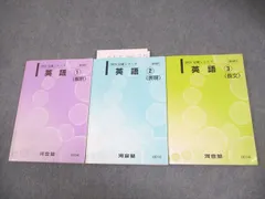 2025年最新】河合塾 英語表現の人気アイテム - メルカリ