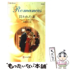ハーレクインロマンス　39冊セット　ヤケあり　小説 ハーレクイン・ロマンス6冊セット①の通販 by すいか9793's shop