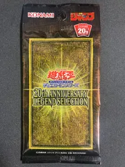 2025年最新】遊戯王 20th anniversary legendの人気アイテム