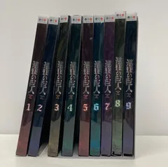 進撃の巨人　DVD Season1 全9巻セット　初回版