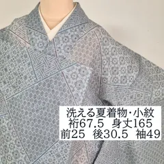 K0853　美品 逸品 単衣 夏向き 本場夏大島 正絹 小紋 居敷当付 K0853 美品 逸品 単衣 夏向き 本場夏大島 正絹 小紋 居敷当付
