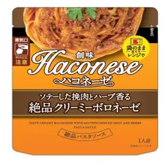 創味食品 ハコネーゼ ソテーした挽肉とハーブ香る絶品クリーミーボロネーゼ 110g×3個