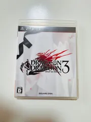 ドラッグオンドラグーン3 プレイステーション　PS3 レトロゲーム　中古