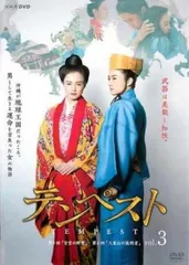 テンペスト 3(第5話、第6話)【邦画 中古 DVD】レンタル落ち
