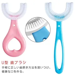 ５本セット 子供用 歯ブラシ U型歯ブラシ 送料無料 ベビー キッズ u字 歯ブラシ 360度 はみがき 幼児 口腔ケア 口臭防止 歯周病予防 小学生  2-12歳 シリコン こども#yojf203