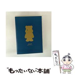 【中古】 ワープロで遊ぼう！ プロフェッサ紳のハイテクワンダーランド/インプレス/小野寺紳 中古】 ワープロで遊ぼう！ プロフェッサ紳のハイテク