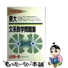 2024年最新】山本矩一郎 東大の人気アイテム - メルカリ