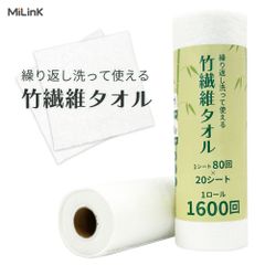 ☑️フォローして200円割引クーポン！竹繊維タオル 繰り返し 洗って使える お得 キッチンタオル 厚手 大判 シート 超吸収 日用品 片手で切れる ロール キッチン バンブータオル キャンプ 食器ふきん 大掃除 天然素材 抗菌性 吸水性 エコ素材 万能 耐久性