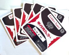 〈お得な5枚セット〉TSUMURA（ツムラ）　刈払機用刈刃　笹刈刃 255x1.25x30P　5枚セット　替え刃 草刈機 刈払機  雑草 除草 荒地