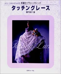 2025年最新】藤戸禎子の人気アイテム - メルカリ