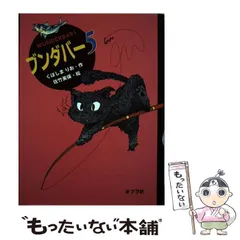 【ブンダバー】全10巻＋続編全9巻セット！送料込み★ ブンダバー】全10巻＋続編全9巻セット！送料込み☆ 本