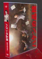 新品ケース交換済　ハケンの品格 ハケンの品格(2020) DVD 全8巻セット 新品ケース DVD ハケンの品格（2020） 全巻 篠原涼子 小泉孝太郎