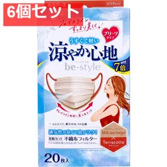 ビースタイル 涼やか心地 プリーツタイプ ふつうサイズ ミルクティーベージュ×テラコッタ 20枚入 6個セット まとめ売り