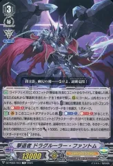 2025年最新】撃退者 ドラグルーラー・ファントムの人気アイテム - メルカリ