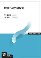 2026年最新】放送大学教材の人気アイテム - メルカリ