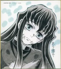 【中古】紙製品 時透無一郎(作：木下博斗) 「WEBSHOPくじ 鬼滅の刃 刀鍛冶の里編 放送開始一周年記念 複製ミニ色紙 第一弾」