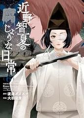 センセイ君主 1～13巻 幸田もも子 センセイ君主（13）幸田もも子 - メルカリ