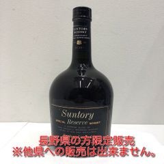 サントリー スペシャル リザーブ 黒キャップ 750ml 43% 未開栓 2本
