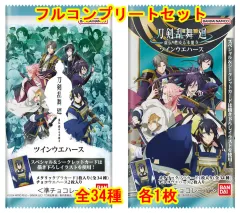 【中古】アニメ系トレカ ◇刀剣乱舞 廻 -虚伝 燃ゆる本能寺- ツインウエハース【2753160】 フルコンプリートセット