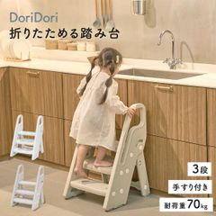 踏み台折りたたみ3段2段軽量ステップ子ども手すり付き踏み台トイレ踏み台高さ調節スツールキッズ幅広ステップ台トイトレ踏み台キッズステップ洗面所洋式保育園幼稚園新生活トイレステップiFamアイファムif78