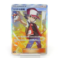 PSA10 レッドの挑戦　SR ポケモンカード　ポケカ PSA10】レッドの挑戦 (SR) {201/173} [SM12a] - magi通販