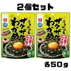 ふりかけるザクザクわかめ 生姜香るねぎ塩味 50g 【2個セット】のサムネイル