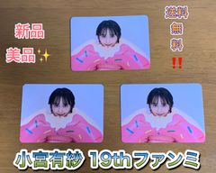 小宮有紗 19thファンミーティングArisa's Garden 2025 トレカ 2