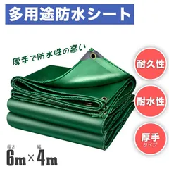 最終値下げ❗️激安❗️未使用❗️トラック用　幌シート　緑色　7m×4m トラックシート 平シート 前後絞りタイプ 合繊 巾4×長さ7m 荷台