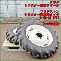 新潟発 クボタ トラクター用前輪タイヤ ホイールセット ブリヂストン 9.5R-24 6PLY ほぼ未使用 GM MZ MR 左右セット 倉庫保管 Kubota 農機具