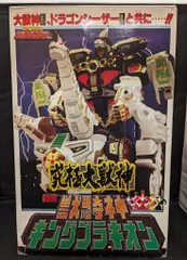 恐竜戦隊ジュウレンジャー 獣騎神 DXキングブラキオン [箱・説