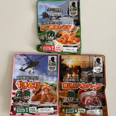 陸上自衛隊　非常食　日本ハム　戦闘糧食モデル　防災食　長期保存　3個セット