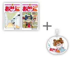 2025年最新】あさりちゃん 全巻の人気アイテム - メルカリ