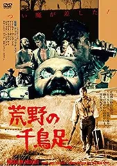 荒野の千鳥足≪痛飲エディション≫ [Blu-ray] z2zed1b Amazon.co.jp: 荒野の千鳥足《痛飲エディション》 [Blu-ray