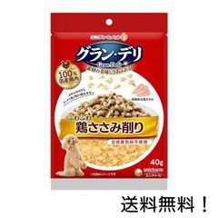 グラン・デリ ふわふわ鶏ささみ削り 成犬用鶏ささみ 40g ユニ・チャーム