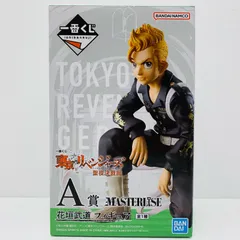 2025年最新】花垣武道 フィギュア 一番くじ 東京リベンジャーズ