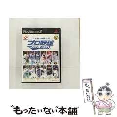 【中古】 プロ野球JAPAN 2001 [PS2] / コナミ