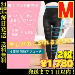2枚組 M 加圧レギンス着圧ウエストむくみダイエットグラマラスパッツ代替0221