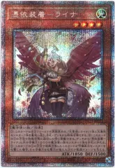 2025年最新】遊戯王ライナの人気アイテム - メルカリ