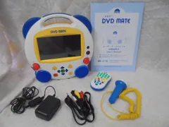 h7408【訳あり】【2019年3月以前販売】　ＤＶＤメイト【欠品なし/電池での作動不良】【アダプターでの作動は良好！その他の作動良好！】　ワールドファミリー　のサムネイル