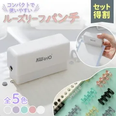 穴あけパンチ ルーズリーフパンチ コンパクト ルーズリーフ 穴あけ 穴あき 穴開け パンチ A4 B5 A5 コンパクト 事務用品 6穴 30穴 26穴