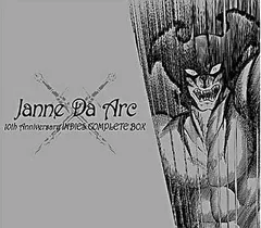 2024年最新】Janne Da Arc 10th Anniversary INDIES COMPLETE BOXの人気アイテム - メルカリ