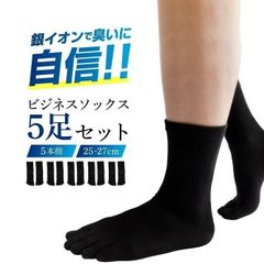 5本指ソックス 5足 セット クルー丈 抗菌防臭 カジュアル トレーニング